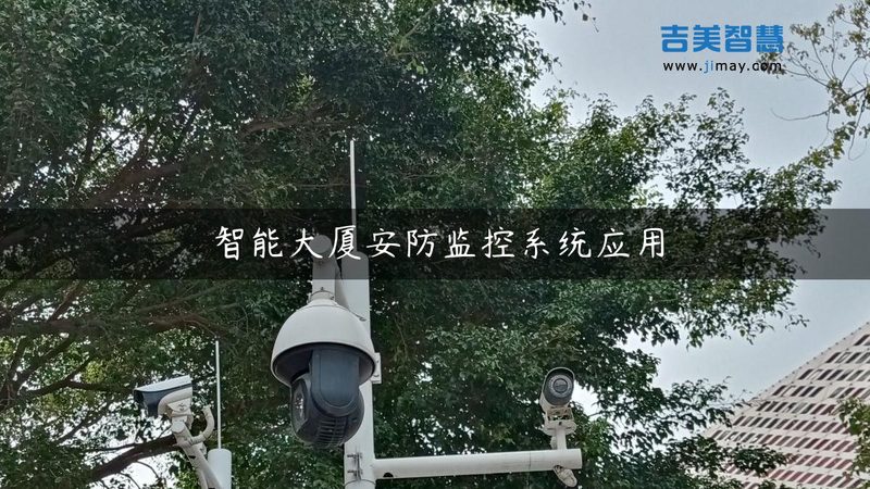 上海智能安防系统：价格构成与选购要点**