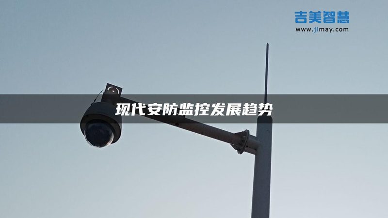 单元门禁系统：构建安全社区的基石**